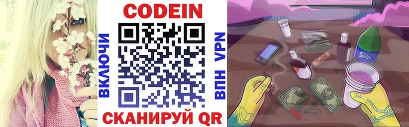 Кодеин напиток Lean (лин)  Воронеж 