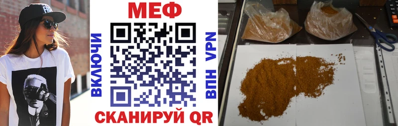 Меф мяу мяу кристаллы Воронеж