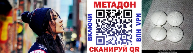 Метадон methadone  купить наркотики сайты  Воронеж 